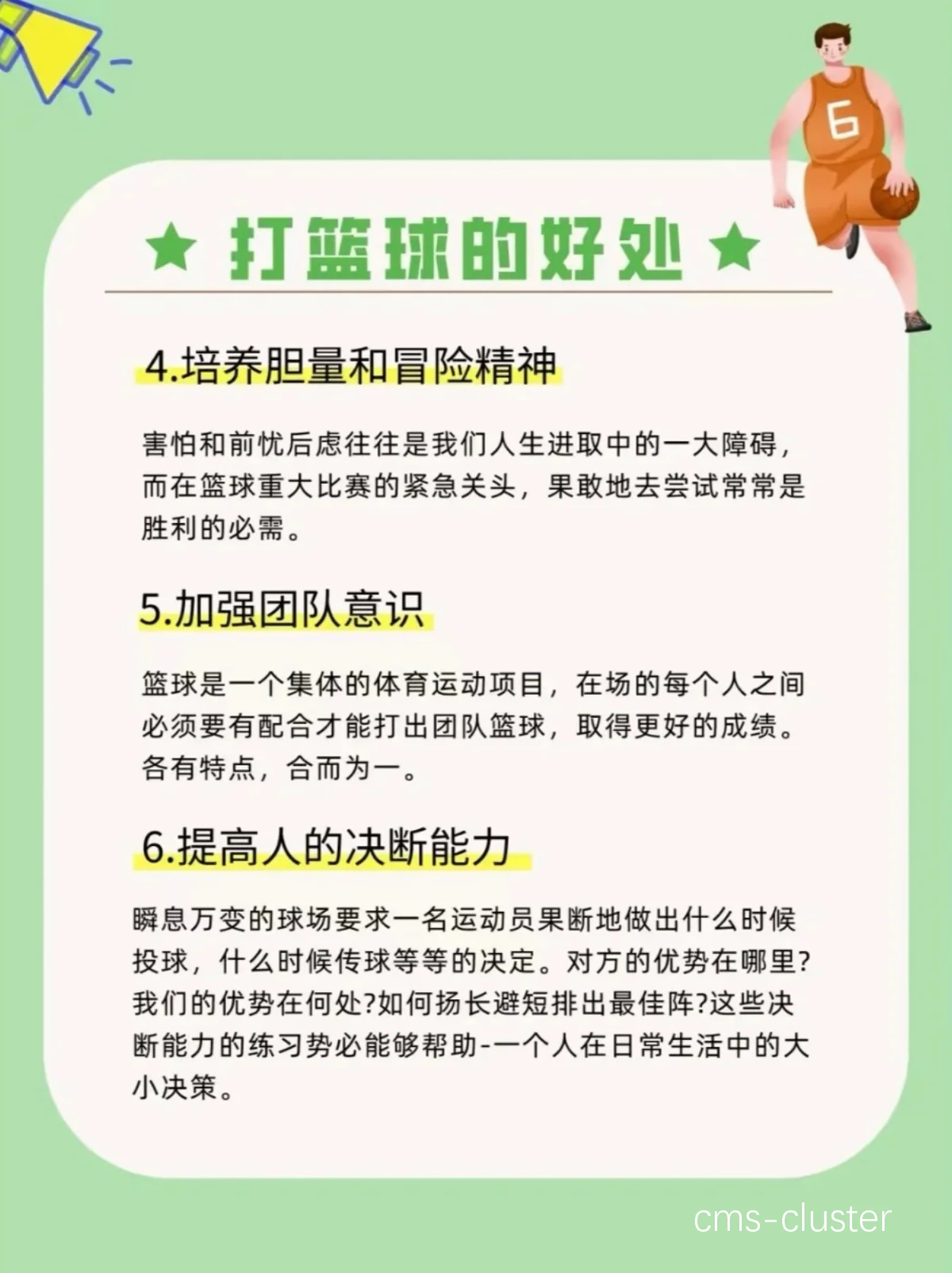 有哪些书籍或资源能帮助理解篮球配合的重要性?