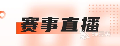 如何在篮球冬令营中加强体能训练？_2