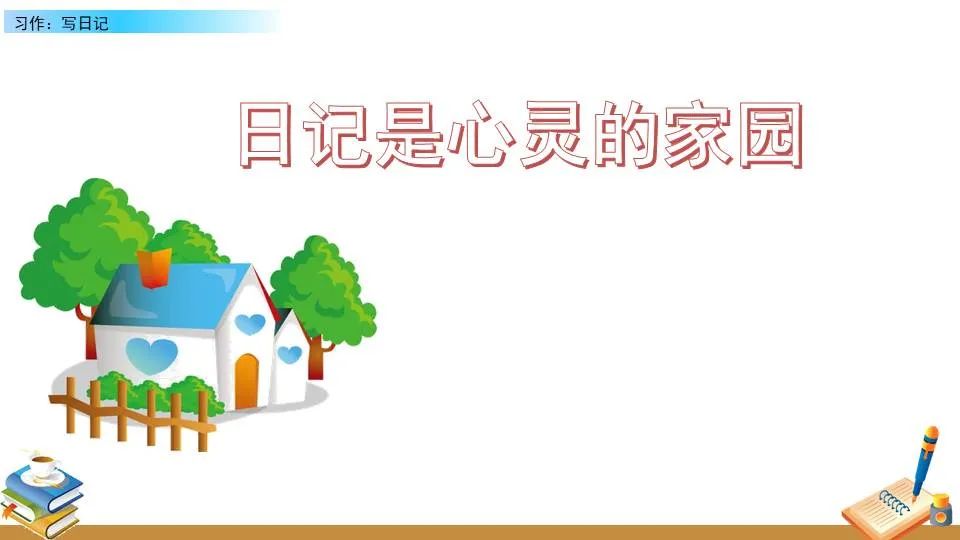 儿童篮球训练计划安排表_2