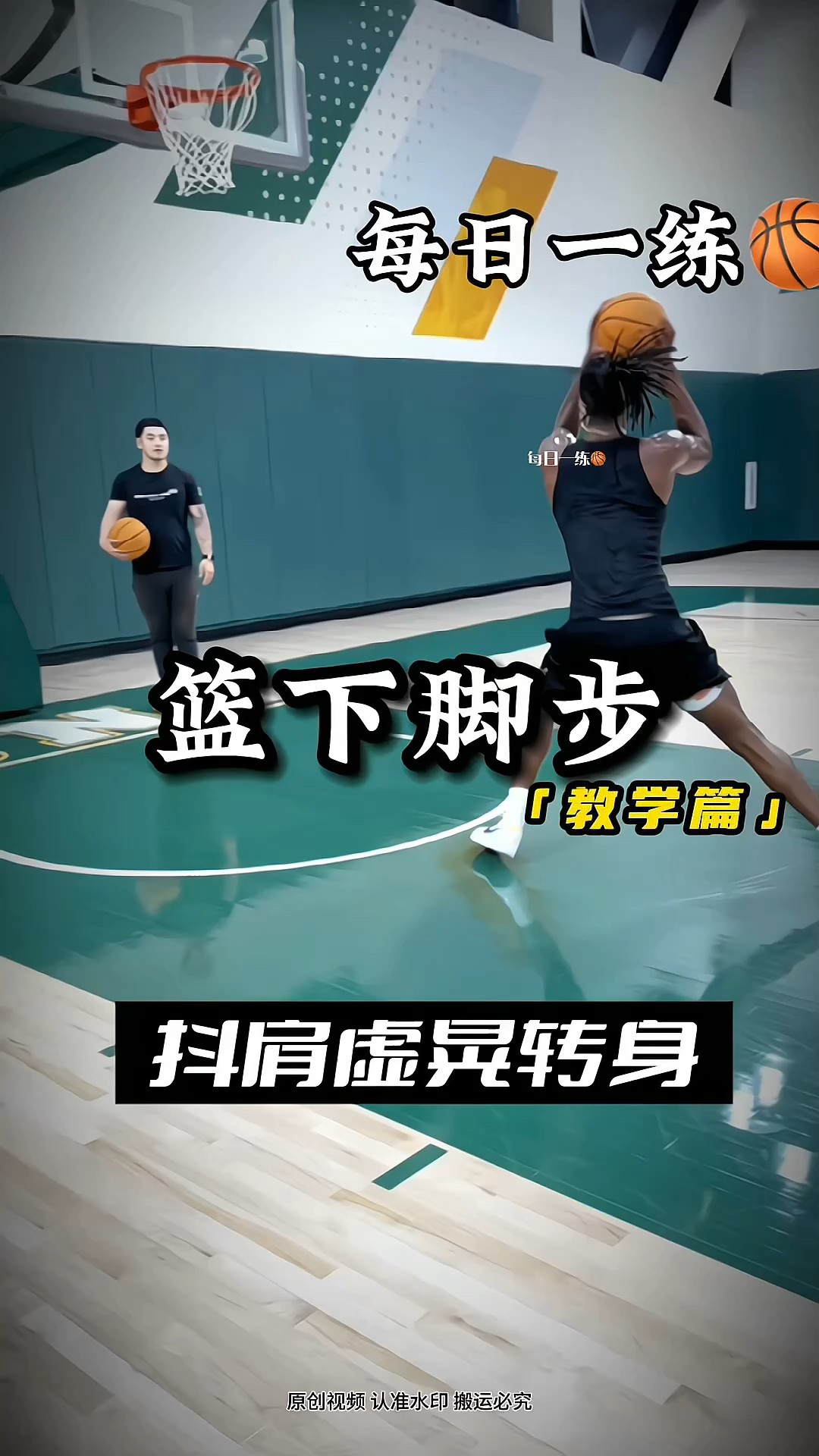 新手篮球运动员如何进行有效的配合训练？